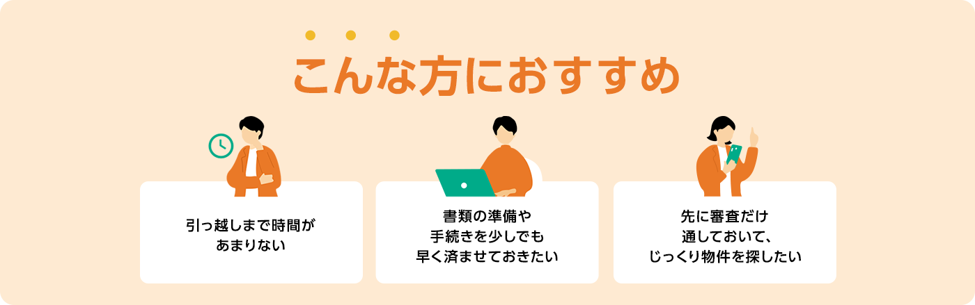 だからこんな方におすすめ