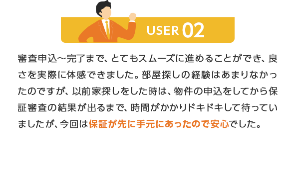 User02