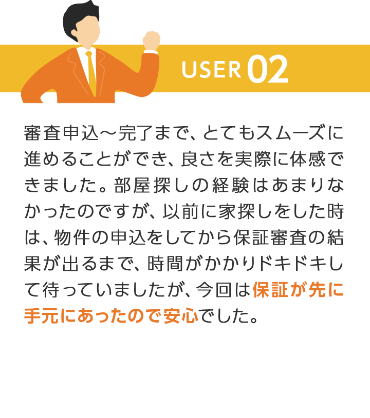 User02