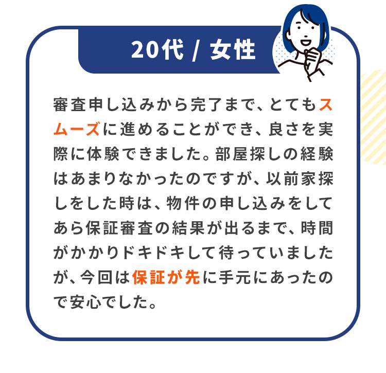 20代女性